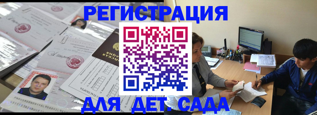 купить прописку в Жукове